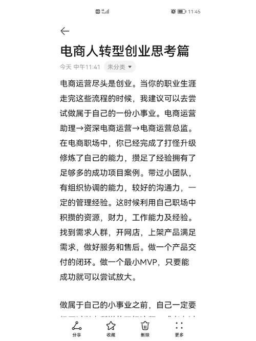 为什么今年电商人都在转型。