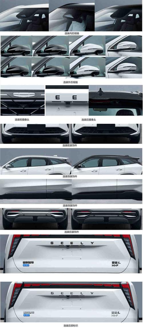 续航达1300公里搭1.5T+3DHT，吉利博越L油电混动申报图曝光