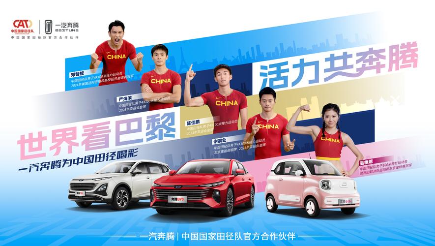 一汽奔腾XKeep活力奔腾杯全民健康跑长春收官站“开跑” 家电资讯
