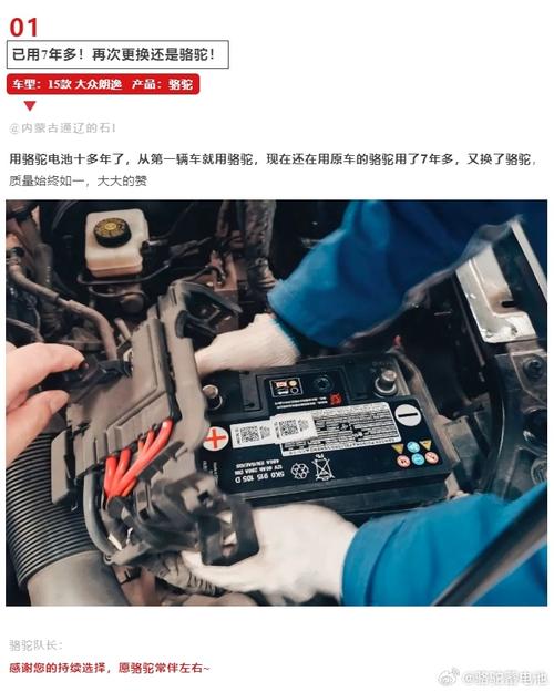 汽车蓄电池经常亏电。救援麻烦。脱坑小技巧学起来