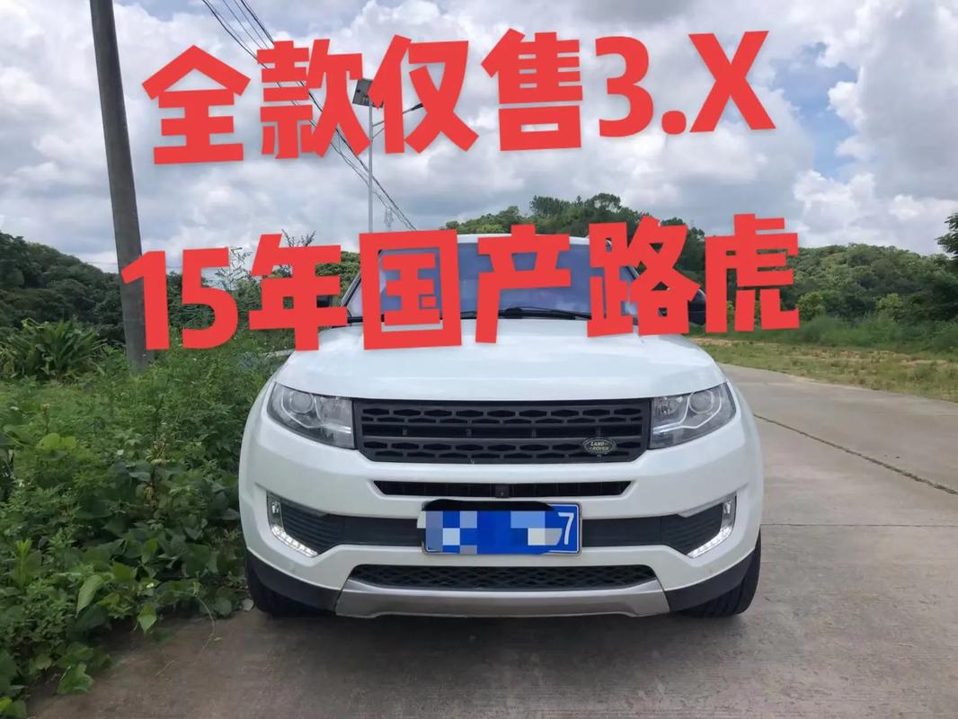 被诉5年后陆风X7终审遭禁售擅用路虎汽车装潢构成不正当竞争