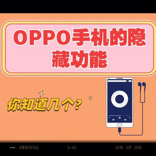 Oppo手机自带的功能，如同外挂一般，你不会还不知道吧