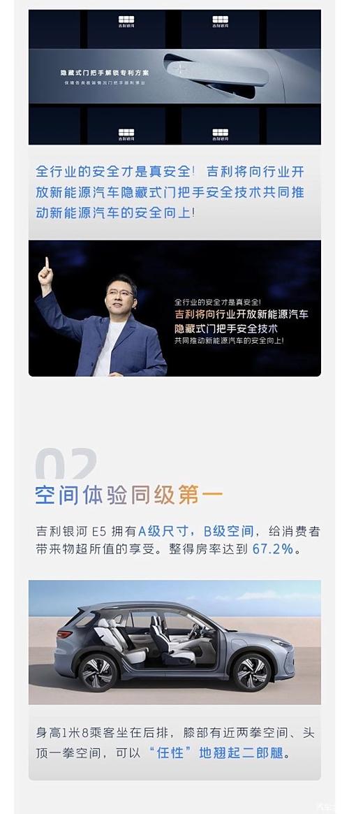 银河E5干了5个同级第一，一个超级宝藏却没怎么宣传