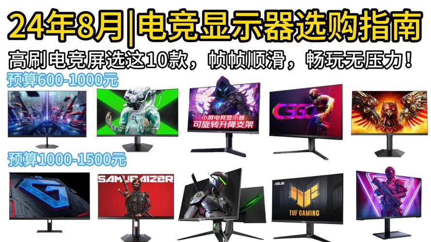 2023年电竞显示器推荐玩游戏显示器什么牌子好，2K电脑显示器哪个牌子好
