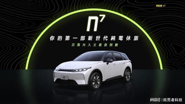 台湾之星纳智捷发布U6Neo小改款