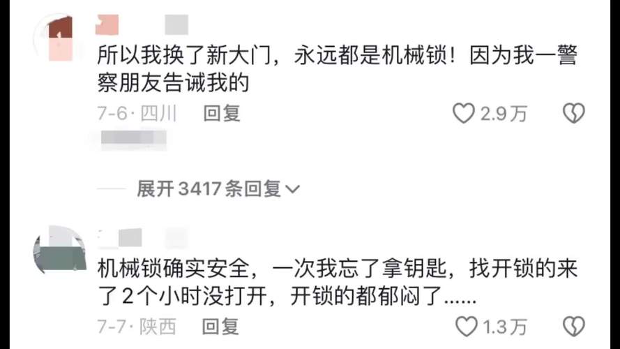 公安一所专家认证全自动电子锁体智能锁比机械锁体的更安全、便捷、时尚