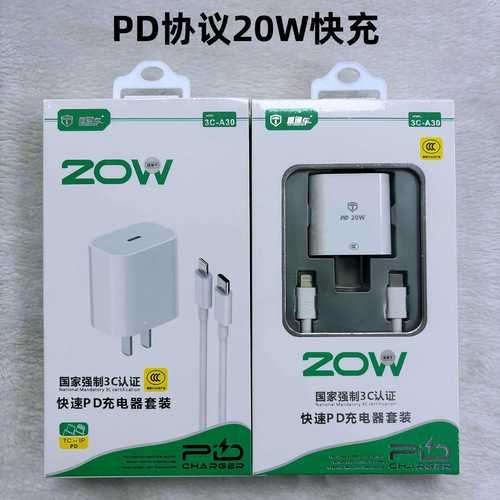 苹果14充电器是多少瓦。是啥样的。苹果14充电器多少钱。