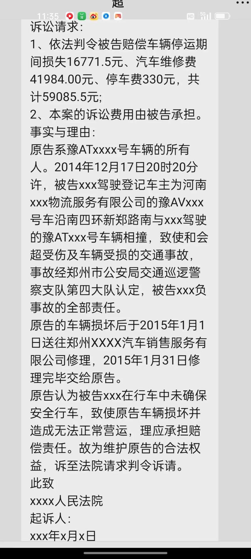 出租车出事故因修车误工停运损失怎么赔。 家电资讯