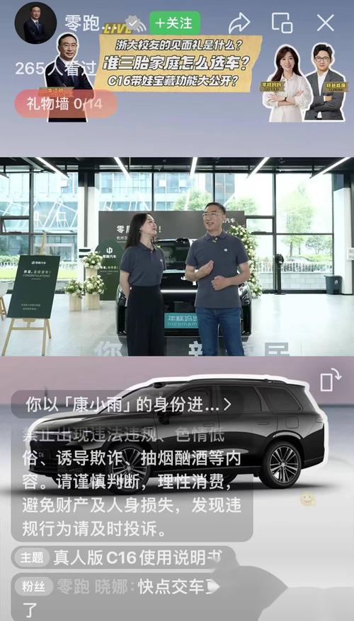 零跑C11新车故障不断，朱江明急于上市只想圈钱。
