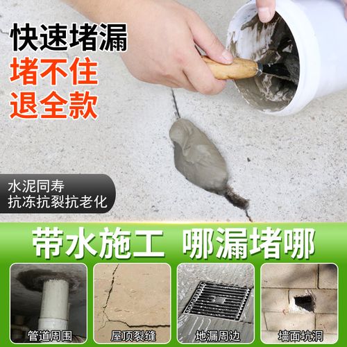 卫生间堵漏王的使用方法卫生间堵漏王要洒水养护吗