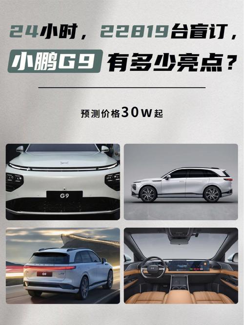 纯电车的挣扎小鹏G9如何解决纯电补能问题。超快充
