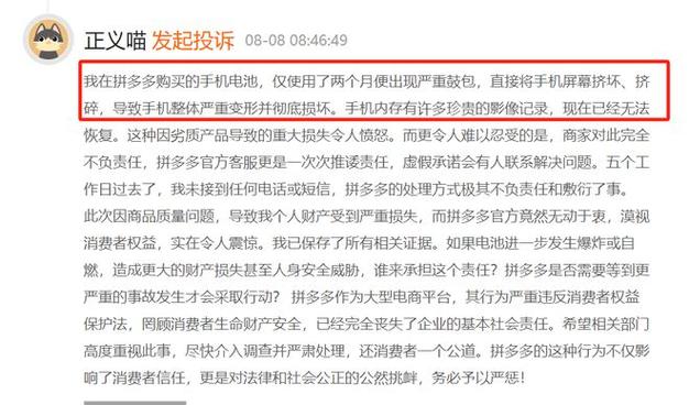 消费维权周报｜电子产品投诉增多，涉手机售后维修等问题