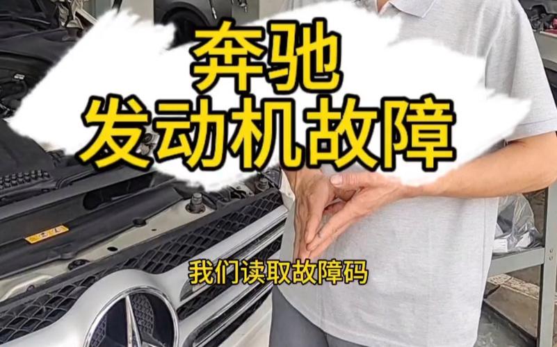 西安男子的奔驰在质保期内发动机故障,4S店却不给修称车子没在店里保养 家电资讯