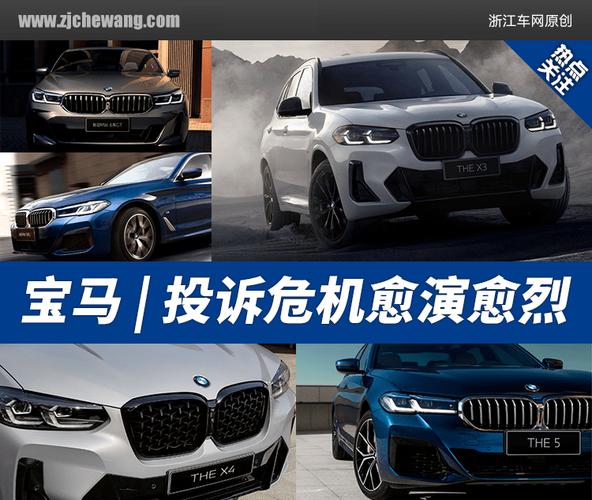 为什么最危机的是华晨宝马