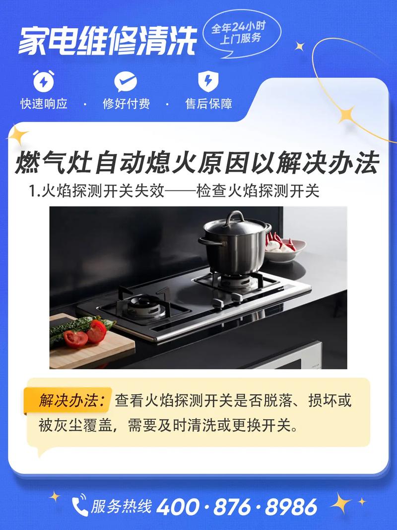 燃气灶|燃气灶自动熄火怎么回事。燃气灶自动熄火怎么解决