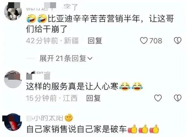 买6万的汽车遭销售辱骂买个破车比亚迪4S店上报厂家报警处理