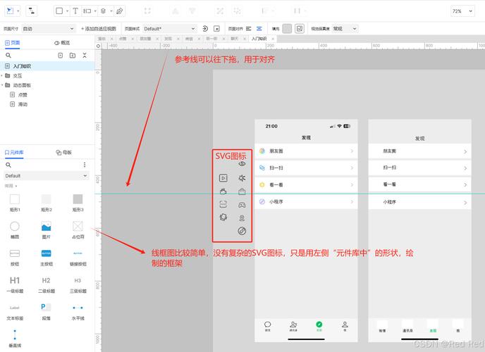 Axure高保真教程自动滚动的排名表格