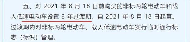 安庆三轮车过渡期将结束，什么样车型才算合规。交警满足这3点