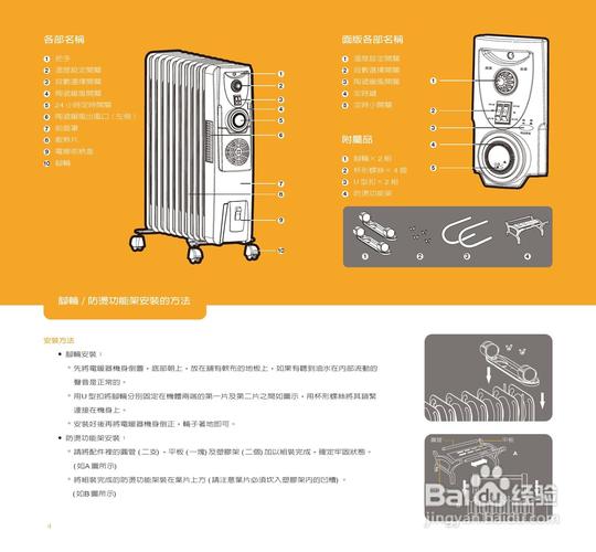 使用电取暖器应该注意什么。