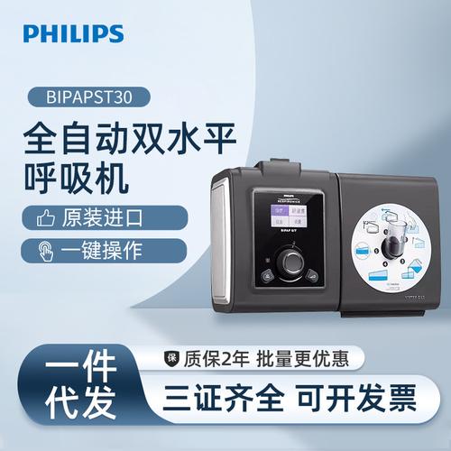 家用呼吸机排名家用治疗慢阻肺呼吸机，谊安双水平呼吸机BF25ST