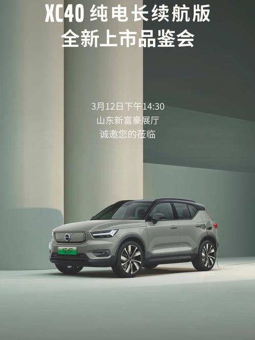 纯电沃尔沃XC40质量第一，助力沃尔沃实现IPO