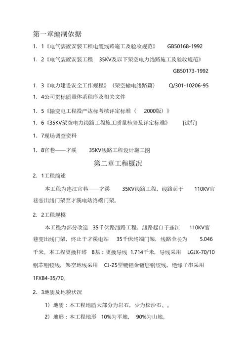 浅析35kV变电站综合自动化设备的改造方案 家电资讯