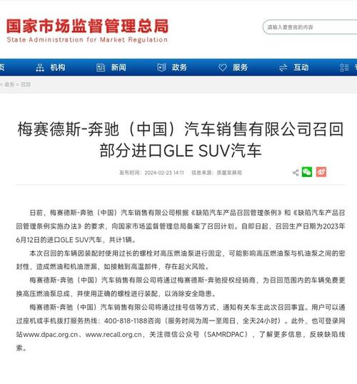 涉及奔驰S级等多款车型，奔驰又召回了，发生了啥。