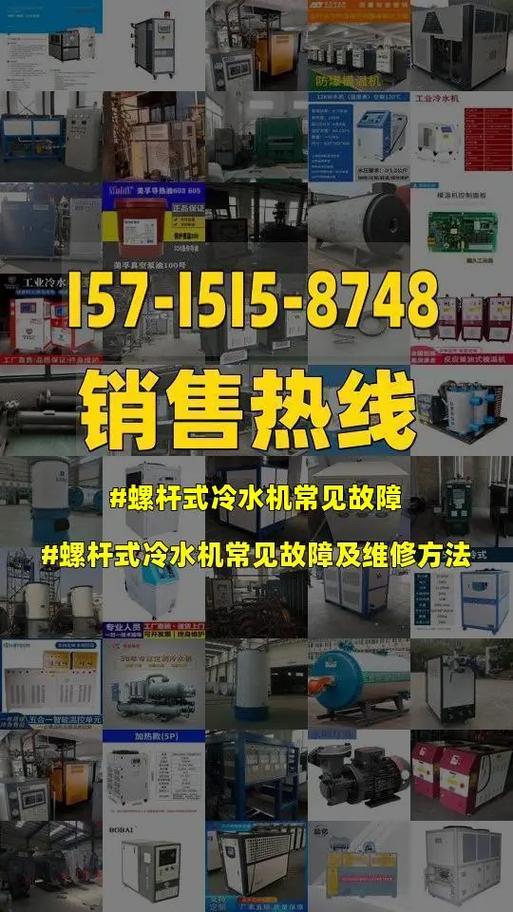 螺杆式冷水机排气故障是怎么回事。