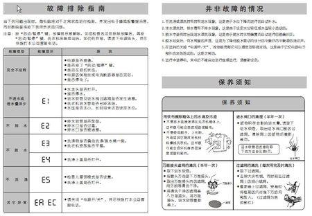 如何解决洗衣机排水不畅的问题。