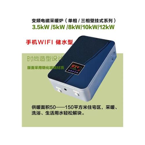 怎么去选购一台好用的电磁采暖炉