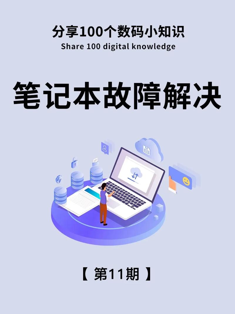 电脑各种故障问题和解决方法
