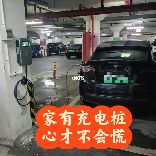 买了电车,没有自己的充电桩,很累