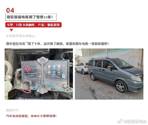 启停系统好拍档看DF蓄电池助力车主开启低碳生活