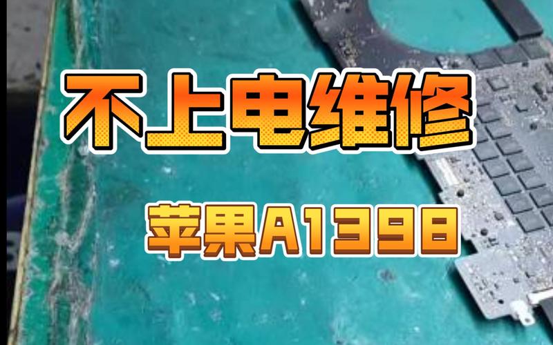 iPhone充不上电。五个地方排查原因及解决方法，苹果机入门检修