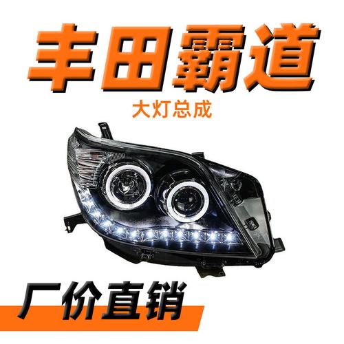南澳云澳后宅改装，普通普拉多大灯改装，LED透镜怎么样耐用吗