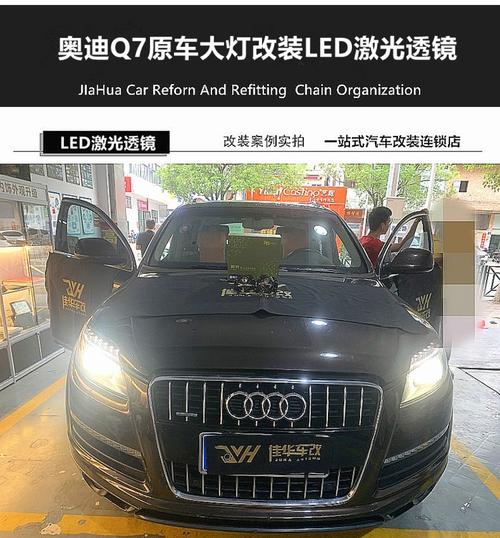 老款奥迪Q7原厂大灯改装案例，灯厂奥迪车灯也需要改装吗。