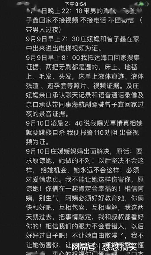 海航空姐被曝出轨成瘾,同时交往好几个男朋友 家电资讯