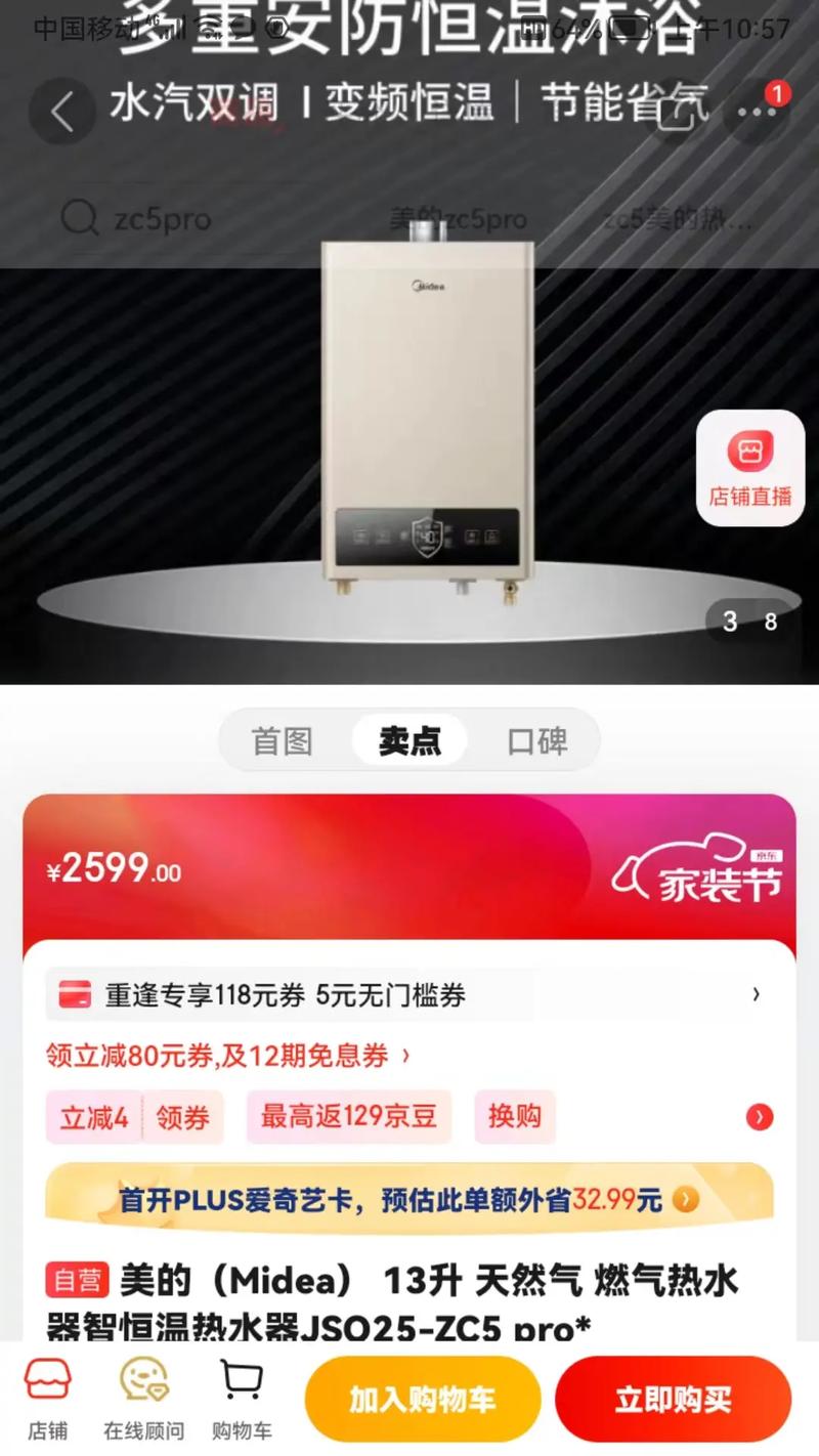 1-7月万和万家乐燃气热水器承高压被海尔美的压着打 家电资讯