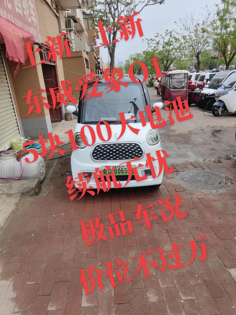 商丘老年代步电动四轮车怎么上牌照，需要什么资料。