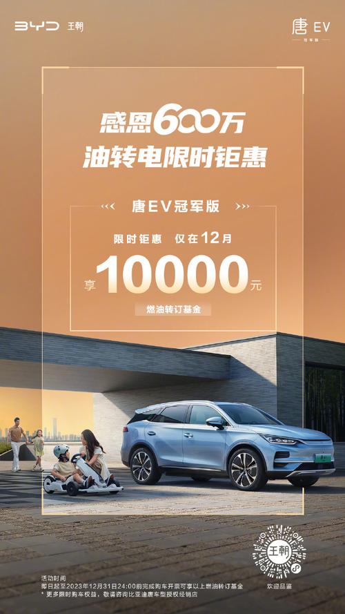为终结油电之战而来的,最终还是比亚迪“汉唐” 家电资讯