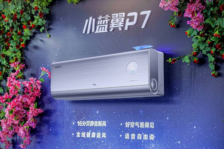 TCL小蓝翼新风风管机击退“秋老虎”,享受清新健康的居家生活 家电资讯
