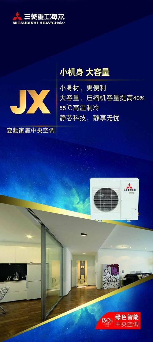全净风健康享，除甲醛，认准三菱重工海尔全净风空调