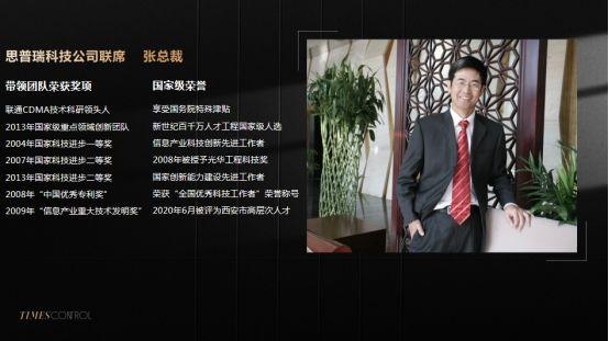 思普瑞董事长樊月忠的钛茂1号中央空调采用大金品牌