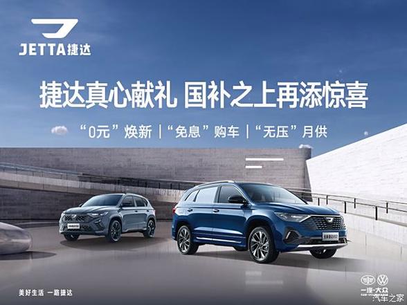 一汽森雅悄悄下线新车，要做自主品牌中的捷达。