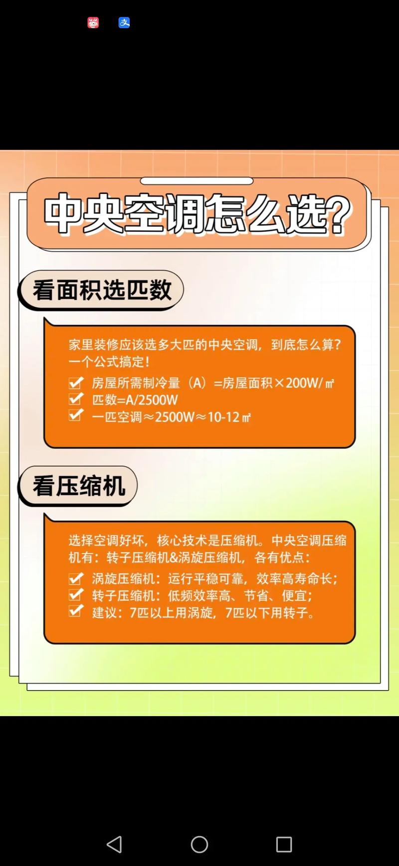 中央空调怎么选，中央空调你了解吗。