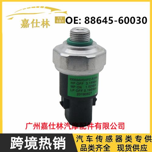 汽车空调压力传感器是什么。应该如何判断好坏。