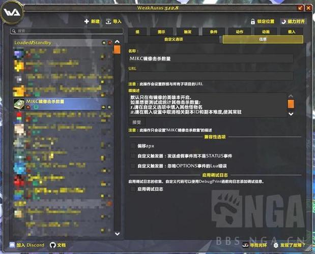 阿尔法本攻略，技能提醒WA代码