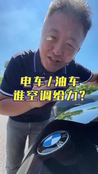 油车和电车的空调谁更好使。引争议