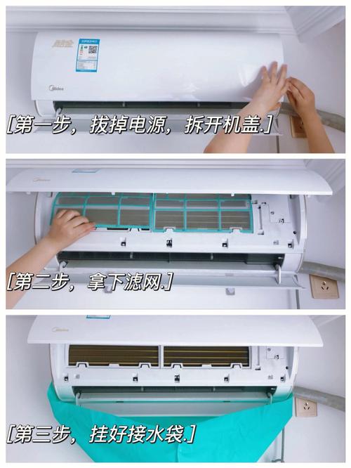 怎样清洗空调室内挂机。