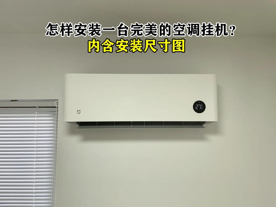 如何优雅地隐藏空调管。